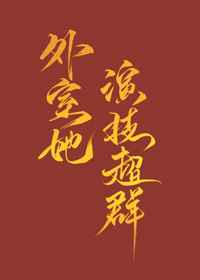 整流器