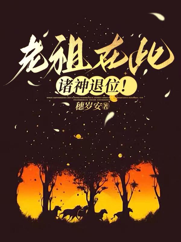 鹦鹉女神第一季