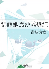 我家娘子是女帝谪仙漫画免费阅读