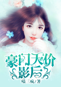 庶女宠妃很能生