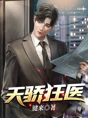 绝世战魂78集在线观看