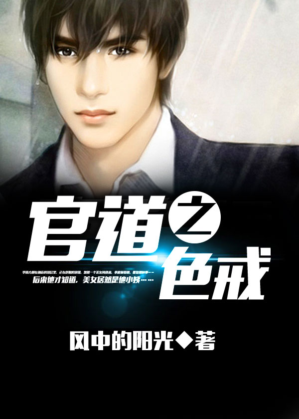检察官高洁