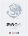 快穿女配宠你黑化男神