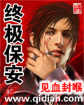 自洁第十九章