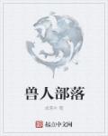 洛克王国火灵石怎么得