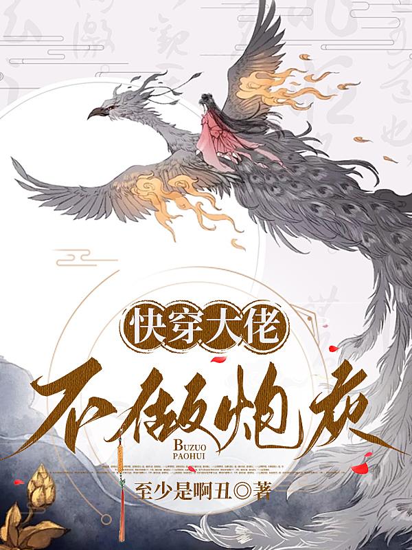 快穿之妲己的采精生活