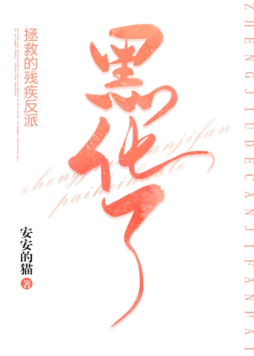 刺骨PO不吃肉干嘛