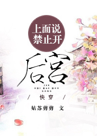 巫山会鸾凤颠芙蓉帐
