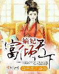 双面劳伦斯