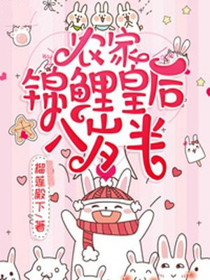 筱惠欲乱美女全文免费全文
