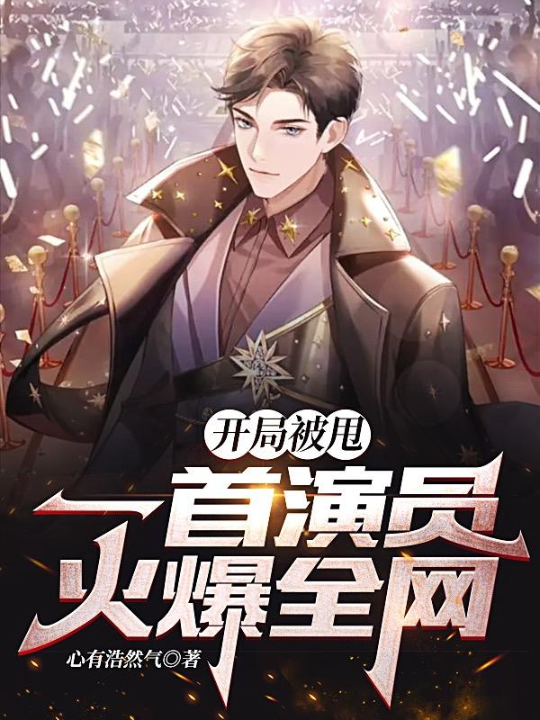 梁祝艳谭在线观看