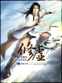 地球帝国3