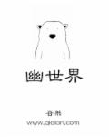 女主是电竞高手的小说