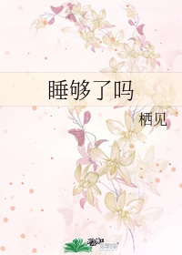紫轩手打吧姐妹