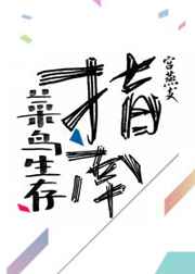 年轻人不要老熬夜