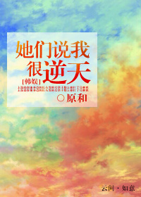 灭火英雄成版观看