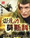女儿娇不详小说