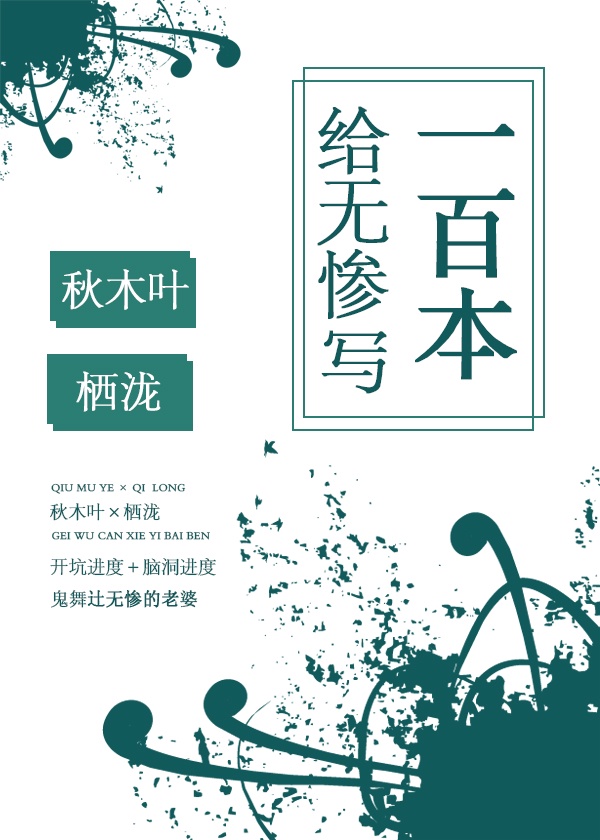老马马兴媳妇小白目录