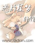 重生的穿越女配