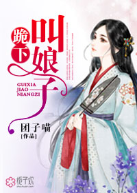咬春歌曲在线