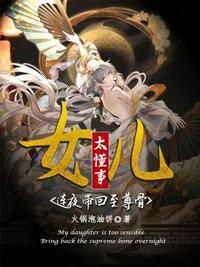 蛇王的囚妃