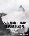 逆水寒奇遇