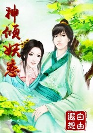 爱奴电影完整版