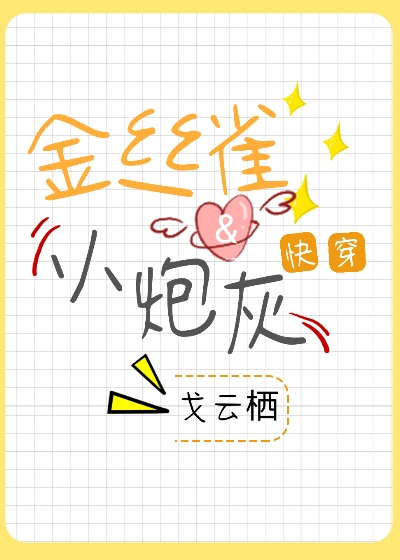 善良的妈妈