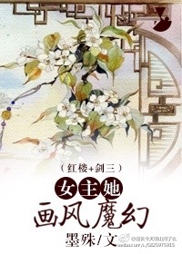 钟情玛丽苏消亡史