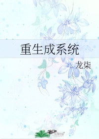 重生之哑妻