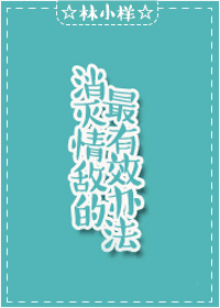 被公公睡了儿媳妇