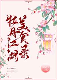 让子弹飞 原著
