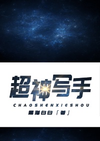 我的仙女老婆