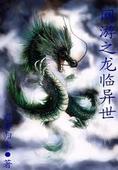 大秦帝国之裂变在线观看免费
