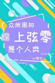 炎孕转校生