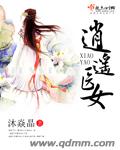 英雄志大结局