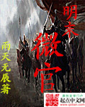 含苞待放周延镇莹莹谜