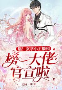 小狐仙直播看不了了