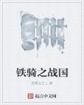 搞定体育生小磊完整版
