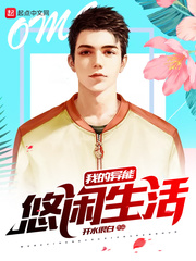 无限无敌升级兑换系统