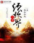 freemovies中国人