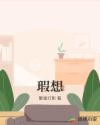 无期迷途官网