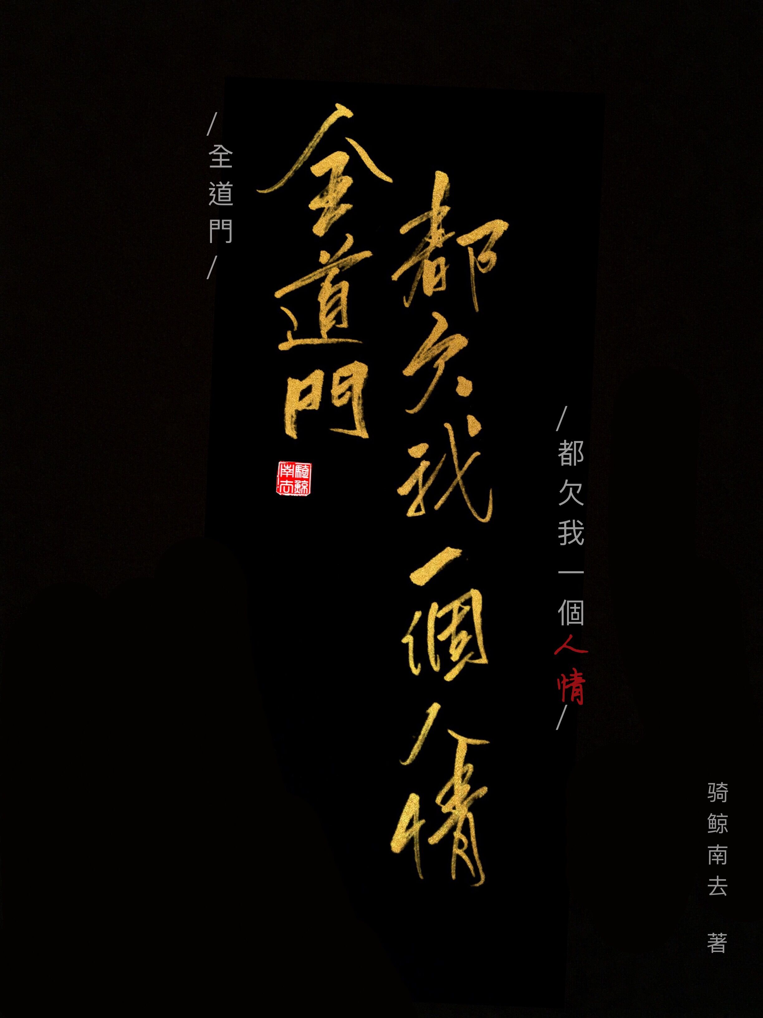 整部剧都在真做的剧韩剧