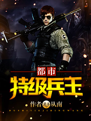 全蜂族都想采我蜜万人迷