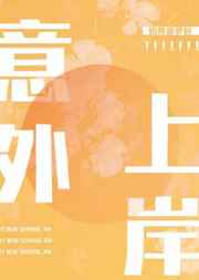 疯狂的初夜
