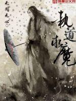 妖妖漫画全集在线阅读