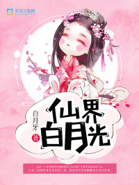 要用身体吗全文免费阅读