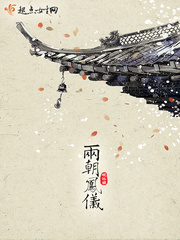 烈火如歌3全文阅读