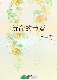 阿玛拉王国惩罚锻造