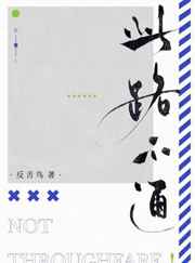 插曲的痛视频30分钟老狼